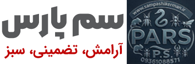 سمپاشی در کرمان